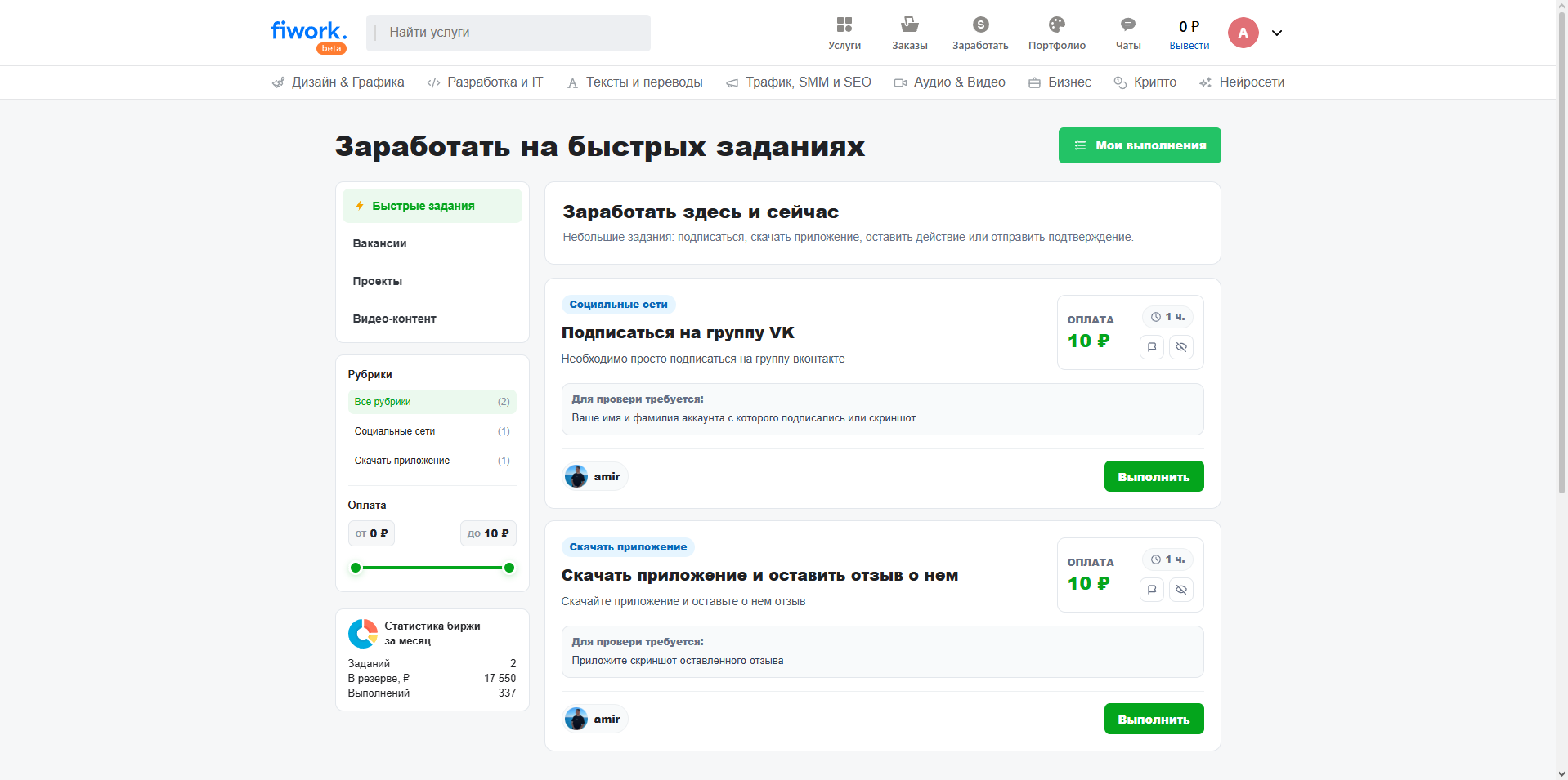 Крутая работа